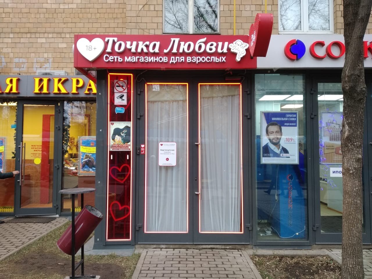 Магазин Фурнитура Бобруйск